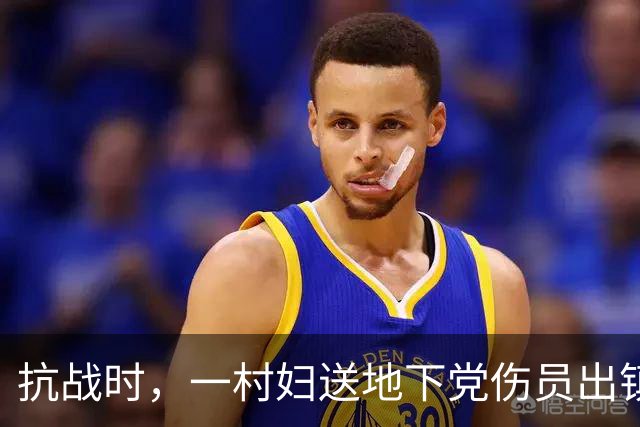 抗战时，一村妇送地下党伤员出镇，走到关卡前忽道：稍后我要装疯
